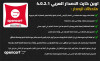 OpenCart Arabic version V4.0.2.1